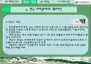 행정과+시민참여 17페이지