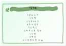 행정과국민복리 2페이지