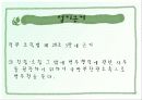 행정과국민복리 4페이지