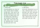 행정과국민복리 10페이지