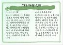 행정과국민복리 11페이지