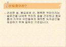 행정과국민복리+발표자료 3페이지