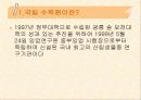행정과국민복리+발표자료 11페이지