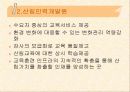 행정과국민복리+발표자료 13페이지