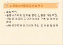 행정과국민복리+발표자료 18페이지