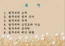 행정과국민복리-법무부 2페이지