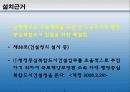 행정중심복합 3페이지