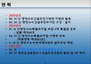 행정중심복합 4페이지