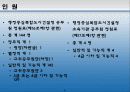 행정중심복합 9페이지