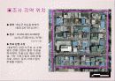 화순군 토지이용조사 3페이지