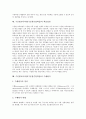 수준별교육과정(수준별수업학습)의 개념, 목적, 유형, 수준별교육과정(수준별수업학습)의 수준과 내용, 수준별교육과정(수준별수업학습)의 학습집단과 수행평가, 수준별교육과정(수준별수업학습)의 효과 분석 5페이지