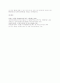 수준별교육과정(수준별수업학습)의 개념, 목적, 유형, 수준별교육과정(수준별수업학습)의 수준과 내용, 수준별교육과정(수준별수업학습)의 학습집단과 수행평가, 수준별교육과정(수준별수업학습)의 효과 분석 8페이지