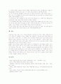 [학습평가][수학과][과학과][사회과][도덕과][미술과][실과과]수학과교육의 학습평가, 과학과교육의 학습평가, 사회과교육의 학습평가, 도덕과교육의 학습평가, 미술과교육의 학습평가, 실과과교육 학습평가 분석 7페이지