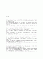신문활용교육(신문활용학습, NIE)의 개념과 필요성, 신문활용교육(신문활용학습, NIE)의 지도과정, 신문활용교육(신문활용학습, NIE)의 사례, 신문활용교육(신문활용학습, NIE)의 방법, 신문활용교육 성과와 제언 2페이지