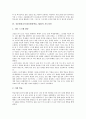 신문활용교육(신문활용학습, NIE)의 개념과 필요성, 신문활용교육(신문활용학습, NIE)의 지도과정, 신문활용교육(신문활용학습, NIE)의 사례, 신문활용교육(신문활용학습, NIE)의 방법, 신문활용교육 성과와 제언 4페이지