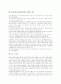 신문활용교육(신문활용학습, NIE)의 개념과 필요성, 신문활용교육(신문활용학습, NIE)의 지도과정, 신문활용교육(신문활용학습, NIE)의 사례, 신문활용교육(신문활용학습, NIE)의 방법, 신문활용교육 성과와 제언 9페이지