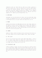 [수행평가][수행][평가][교육평가][교육][수행평가 내용]수행평가의 의의, 수행평가의 분류, 수행평가의 특성, 수행평가의 필요성, 수행평가의 실제, 수행평가의 현황과 문제점, 향후 수행평가의 발전 과제 분석 7페이지
