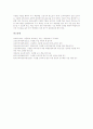 심화보충형 수준별교육과정(학습)의 의미와 배경, 심화보충형 수준별교육과정(학습)의 집단구성과 학습자료, 심화보충형 수준별교육과정(학습)의 운영내용과 운영사례, 심화보충형 수준별교육과정(학습)의 과제 7페이지