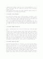 에릭슨 심리사회적발달이론 특징, 에릭슨 심리사회적발달이론 발달, 에릭슨 심리사회적발달이론 자아정체감 개념, 에릭슨 심리사회적발달이론 자아정체감 위기와 극복, 에릭슨 심리사회적발달이론 적용상 유의점 4페이지