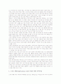 [열린교육][열린교육기법][열린교육전략]열린교육의 정의, 열린교육의 역사, 열린교육의 필요성, 열린교육의 기법, 열린교육의 실제(영어교육), 열린교육의 학습효과, 열린교육의 전략, 열린교육 관련 시사점 분석 9페이지