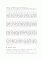 [열린교육][열린교육기법][열린교육전략]열린교육의 정의, 열린교육의 역사, 열린교육의 필요성, 열린교육의 기법, 열린교육의 실제(영어교육), 열린교육의 학습효과, 열린교육의 전략, 열린교육 관련 시사점 분석 12페이지