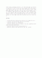 [열린교육][열린교육기법][열린교육전략]열린교육의 정의, 열린교육의 역사, 열린교육의 필요성, 열린교육의 기법, 열린교육의 실제(영어교육), 열린교육의 학습효과, 열린교육의 전략, 열린교육 관련 시사점 분석 15페이지