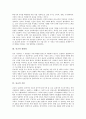 [유교][유교 특징][유교 경험성][유교의 흐름][유교의 사생관][유교의 교화][유교와 향교][유교와 개신교]유교의 특징, 유교의 경험성, 유교의 흐름, 유교의 사생관, 유교의 교화, 유교와 향교, 유교와 개신교 분석 3페이지