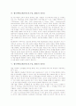 웹기반학습(웹기반교육,수업, WBI)의 정의와 특징, 웹기반학습(웹기반교육,수업, WBI)의 유용성과 장단점, 웹기반학습(웹기반교육,수업, WBI) 교육적기능과 상호작용, 웹기반학습(웹기반교육,수업, WBI) 제고방안 4페이지