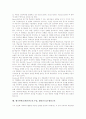 웹기반학습(웹기반교육,수업, WBI)의 정의와 특징, 웹기반학습(웹기반교육,수업, WBI)의 유용성과 장단점, 웹기반학습(웹기반교육,수업, WBI) 교육적기능과 상호작용, 웹기반학습(웹기반교육,수업, WBI) 제고방안 6페이지