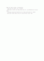 웹기반학습(웹기반교육,수업, WBI)의 정의와 특징, 웹기반학습(웹기반교육,수업, WBI)의 유용성과 장단점, 웹기반학습(웹기반교육,수업, WBI) 교육적기능과 상호작용, 웹기반학습(웹기반교육,수업, WBI) 제고방안 9페이지