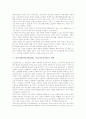 유전자재조합식품(GMO, 유전자조작식품)의 개념과 유형, 유전자재조합식품(GMO, 유전자조작식품)의 성격과 철학, 유전자재조합식품(GMO, 유전자조작식품)의 문제점, 유전자재조합식품(GMO)의 사례와 제언 분석 5페이지