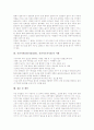 유전자재조합식품(GMO, 유전자조작식품)의 개념과 유형, 유전자재조합식품(GMO, 유전자조작식품)의 성격과 철학, 유전자재조합식품(GMO, 유전자조작식품)의 문제점, 유전자재조합식품(GMO)의 사례와 제언 분석 7페이지