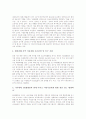 윤리경영(기업윤리경영)의 정의, 윤리경영(기업윤리경영)의 기능, 윤리경영(기업윤리경영) 사례(GE, SK텔레콤), 윤리경영(기업윤리경영) 사례(존슨앤존슨, 프루덴셜금융), 윤리경영(기업윤리경영) 사례(네슬레) 6페이지