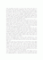 [은행][은행 업무][은행 생산성][은행 대형화][은행 자산운용][은행 차입금][은행 구조개혁][은행과 화폐]은행의 업무, 은행의 생산성, 은행의 대형화, 은행의 자산운용, 은행의 차입금, 은행 구조개혁, 은행과 화폐 8페이지