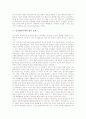 [인간배아복제]인간배아복제의 목적, 인간배아복제의 필요성, 인간배아복제의 이점, 인간배아복제의 쟁점, 인간배아복제의 법적 문제, 인간배아복제의 기술적 문제, 향후 인간배아복제 관련 대책 분석 5페이지