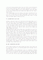 [인간배아복제]인간배아복제의 목적, 인간배아복제의 필요성, 인간배아복제의 이점, 인간배아복제의 쟁점, 인간배아복제의 법적 문제, 인간배아복제의 기술적 문제, 향후 인간배아복제 관련 대책 분석 6페이지