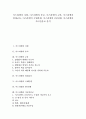 [이스라엘][지형][종교][교육][국제분쟁][6일전쟁][가나안종교]이스라엘의 지형, 이스라엘의 종교, 이스라엘의 교육, 이스라엘의 영재교육, 이스라엘의 국제분쟁, 이스라엘의 6일전쟁, 이스라엘과 가나안종교 분석 1페이지