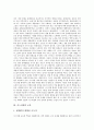 [이스라엘][지형][종교][교육][국제분쟁][6일전쟁][가나안종교]이스라엘의 지형, 이스라엘의 종교, 이스라엘의 교육, 이스라엘의 영재교육, 이스라엘의 국제분쟁, 이스라엘의 6일전쟁, 이스라엘과 가나안종교 분석 3페이지