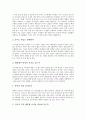 [이스라엘][지형][종교][교육][국제분쟁][6일전쟁][가나안종교]이스라엘의 지형, 이스라엘의 종교, 이스라엘의 교육, 이스라엘의 영재교육, 이스라엘의 국제분쟁, 이스라엘의 6일전쟁, 이스라엘과 가나안종교 분석 4페이지