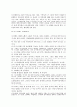 [이스라엘][지형][종교][교육][국제분쟁][6일전쟁][가나안종교]이스라엘의 지형, 이스라엘의 종교, 이스라엘의 교육, 이스라엘의 영재교육, 이스라엘의 국제분쟁, 이스라엘의 6일전쟁, 이스라엘과 가나안종교 분석 5페이지
