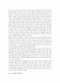 [이스라엘][지형][종교][교육][국제분쟁][6일전쟁][가나안종교]이스라엘의 지형, 이스라엘의 종교, 이스라엘의 교육, 이스라엘의 영재교육, 이스라엘의 국제분쟁, 이스라엘의 6일전쟁, 이스라엘과 가나안종교 분석 7페이지