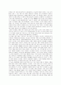 [이스라엘][지형][종교][교육][국제분쟁][6일전쟁][가나안종교]이스라엘의 지형, 이스라엘의 종교, 이스라엘의 교육, 이스라엘의 영재교육, 이스라엘의 국제분쟁, 이스라엘의 6일전쟁, 이스라엘과 가나안종교 분석 8페이지