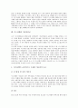 [이스라엘][지형][종교][교육][국제분쟁][6일전쟁][가나안종교]이스라엘의 지형, 이스라엘의 종교, 이스라엘의 교육, 이스라엘의 영재교육, 이스라엘의 국제분쟁, 이스라엘의 6일전쟁, 이스라엘과 가나안종교 분석 10페이지
