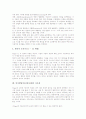 인지발달이론(피아제)의 배경, 인지발달이론(피아제)의 구성요소, 인지발달이론(피아제)의 의의, 인지발달이론(피아제)의 4단계, 인지발달이론(피아제)의 단계별 내용, 인지발달이론(피아제)의 시사점 분석 7페이지