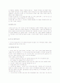일기쓰기지도(학습, 수업)방법, 동시쓰기지도(학습, 수업)방법, 주의력결핍아동지도(학습, 수업)방법, 과잉행동증아동지도(학습, 수업)방법, 읽기지도(학습, 수업)방법, 한국화지도 방법, 응원지도 방법 분석 4페이지