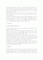 일기쓰기지도(학습, 수업)방법, 동시쓰기지도(학습, 수업)방법, 주의력결핍아동지도(학습, 수업)방법, 과잉행동증아동지도(학습, 수업)방법, 읽기지도(학습, 수업)방법, 한국화지도 방법, 응원지도 방법 분석 9페이지