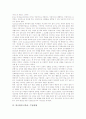 일기쓰기지도(학습, 수업)방법, 동시쓰기지도(학습, 수업)방법, 주의력결핍아동지도(학습, 수업)방법, 과잉행동증아동지도(학습, 수업)방법, 읽기지도(학습, 수업)방법, 한국화지도 방법, 응원지도 방법 분석 11페이지