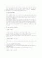 일기쓰기지도(학습, 수업)방법, 동시쓰기지도(학습, 수업)방법, 주의력결핍아동지도(학습, 수업)방법, 과잉행동증아동지도(학습, 수업)방법, 읽기지도(학습, 수업)방법, 한국화지도 방법, 응원지도 방법 분석 16페이지