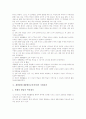 재량활동(재량활동교육과정)의 배경, 재량활동(재량활동교육과정)의 성격과 필요성, 재량활동(재량활동교육과정)의 지침, 재량활동(재량활동교육과정)의 시간배당과 운영, 재량활동(재량활동교육과정)의 기대효과 12페이지