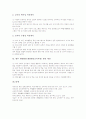 재량활동(재량활동교육과정)의 배경, 재량활동(재량활동교육과정)의 성격과 필요성, 재량활동(재량활동교육과정)의 지침, 재량활동(재량활동교육과정)의 시간배당과 운영, 재량활동(재량활동교육과정)의 기대효과 13페이지